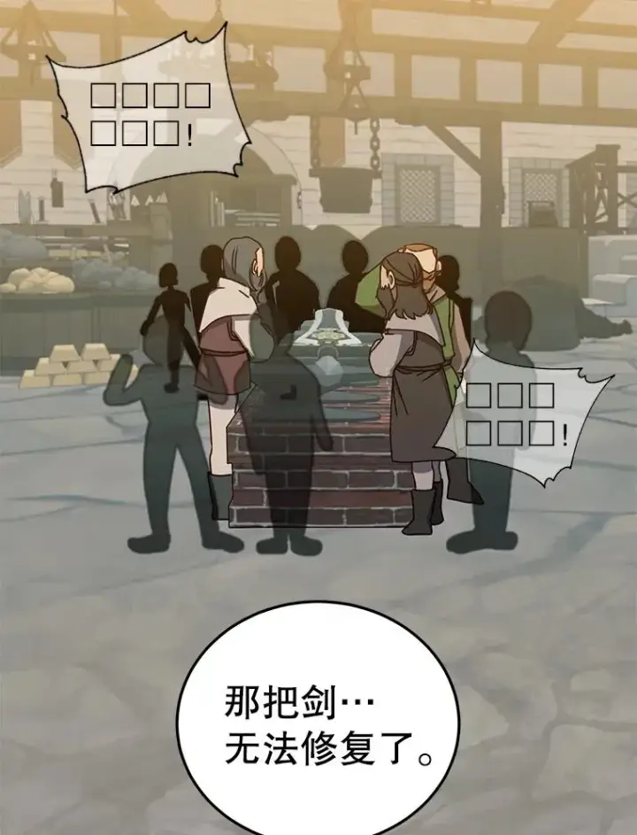 《顶级英雄归来》49.中央工坊图43