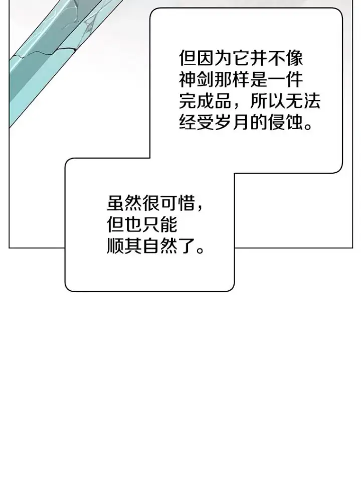《顶级英雄归来》49.中央工坊图46