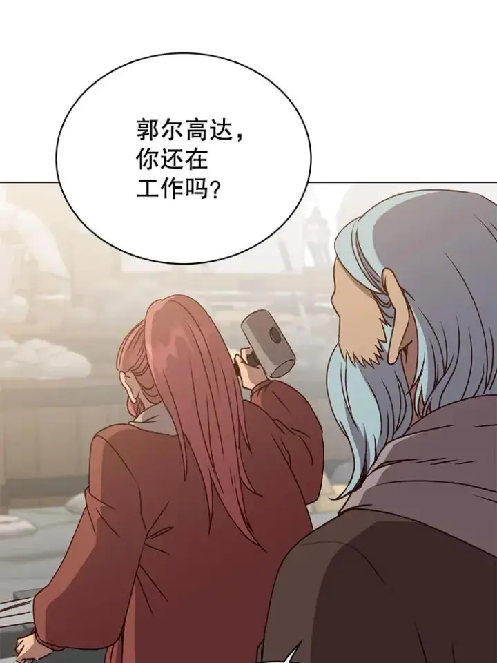 《顶级英雄归来》49.中央工坊图48
