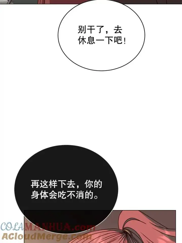 《顶级英雄归来》49.中央工坊图49