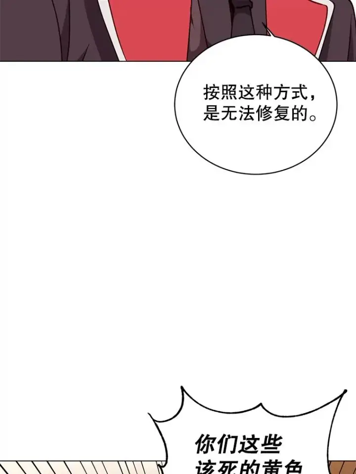 《顶级英雄归来》49.中央工坊图52