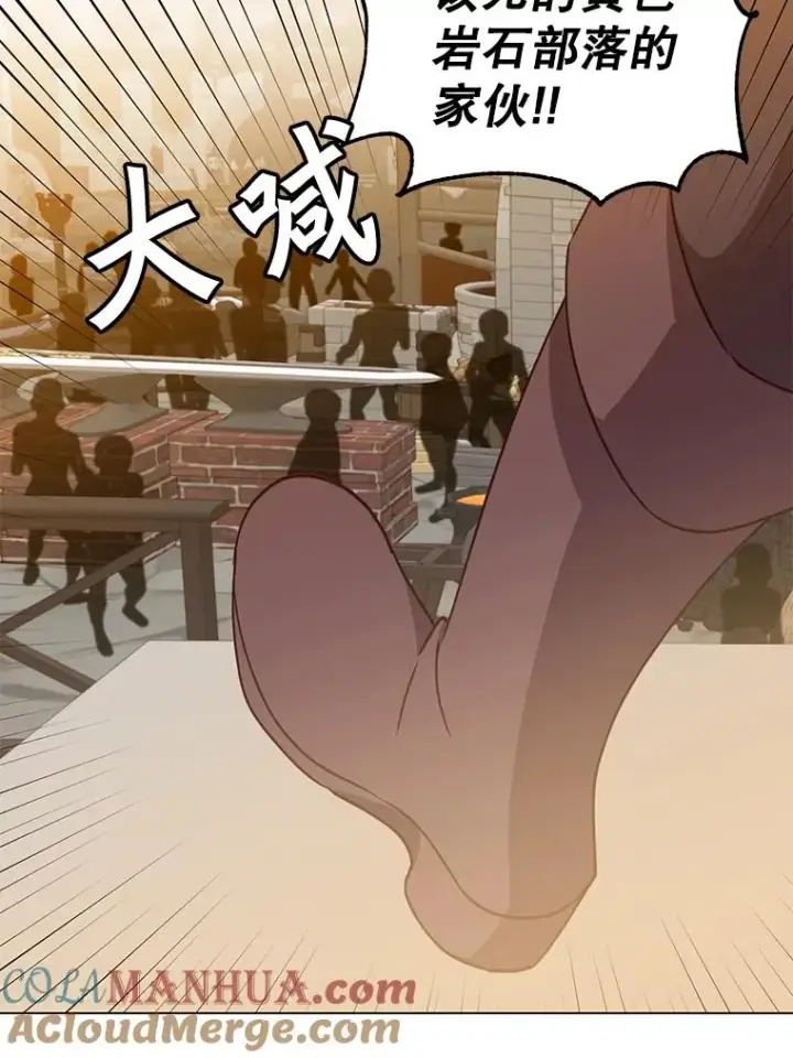 《顶级英雄归来》49.中央工坊图53