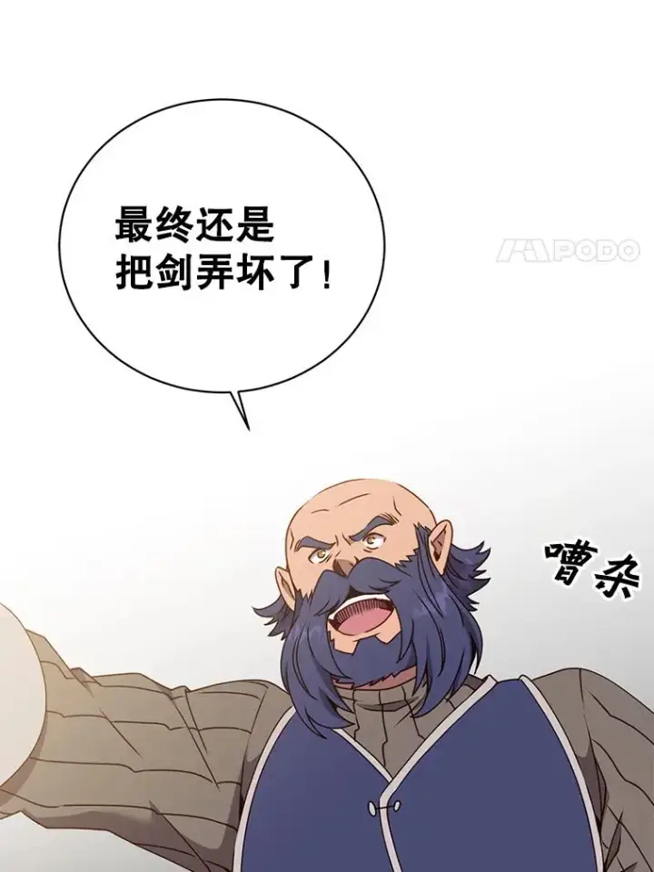 《顶级英雄归来》49.中央工坊图54
