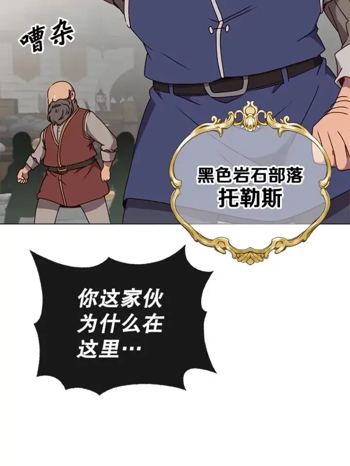 《顶级英雄归来》49.中央工坊图55