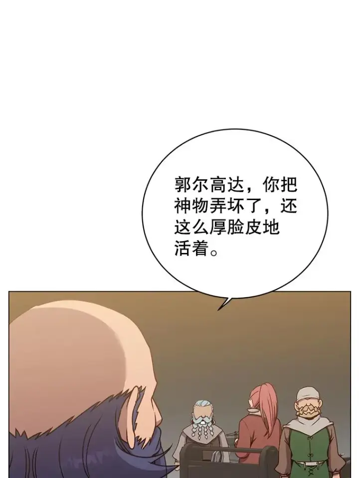 《顶级英雄归来》49.中央工坊图56