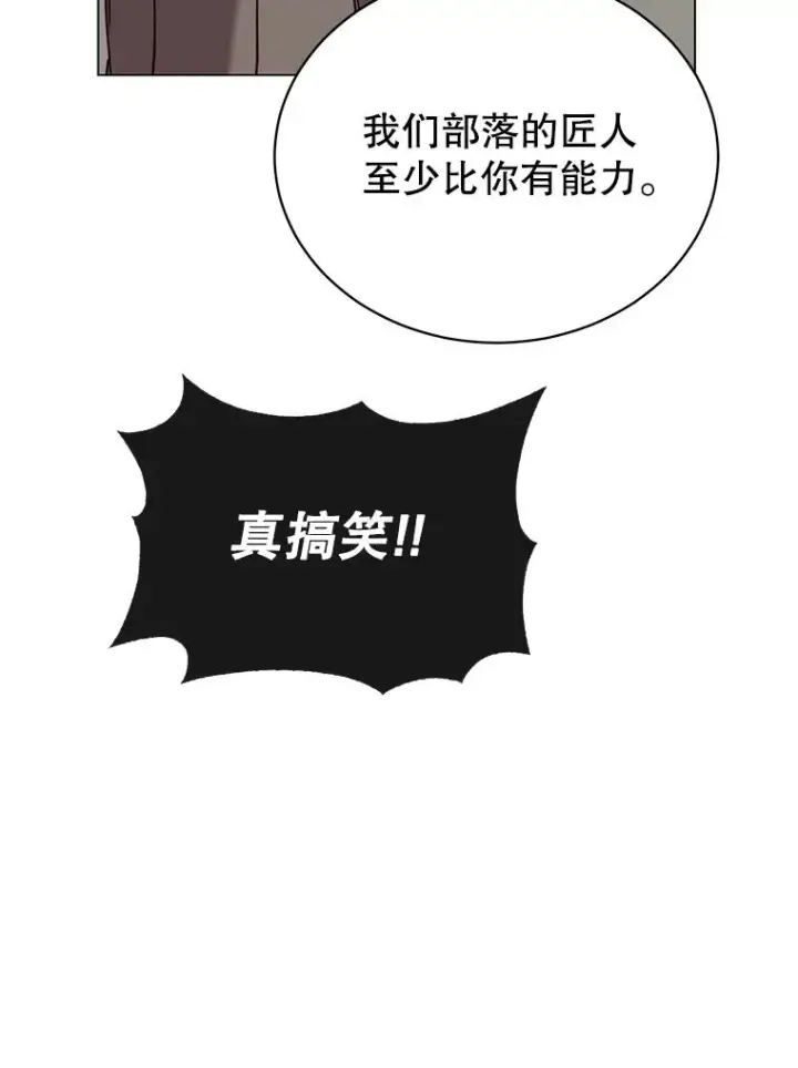 《顶级英雄归来》49.中央工坊图59