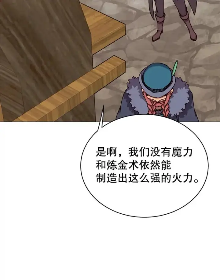 《顶级英雄归来》49.中央工坊图6