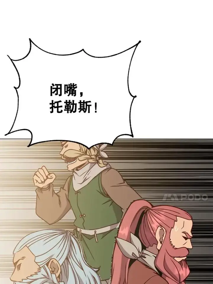 《顶级英雄归来》49.中央工坊图60