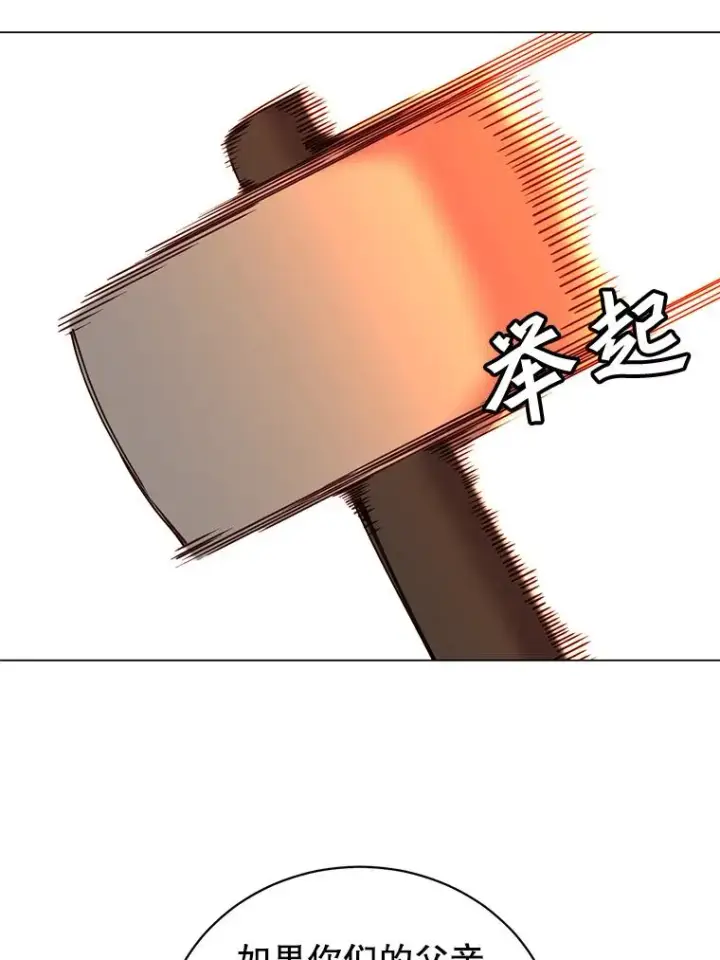 《顶级英雄归来》49.中央工坊图68