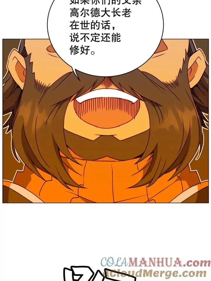《顶级英雄归来》49.中央工坊图69