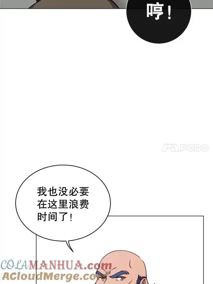 《顶级英雄归来》49.中央工坊图73