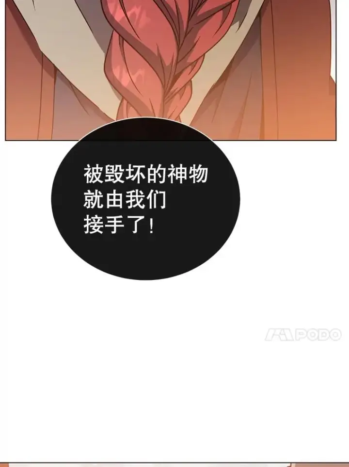 《顶级英雄归来》49.中央工坊图76
