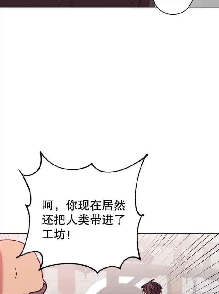 《顶级英雄归来》49.中央工坊图82