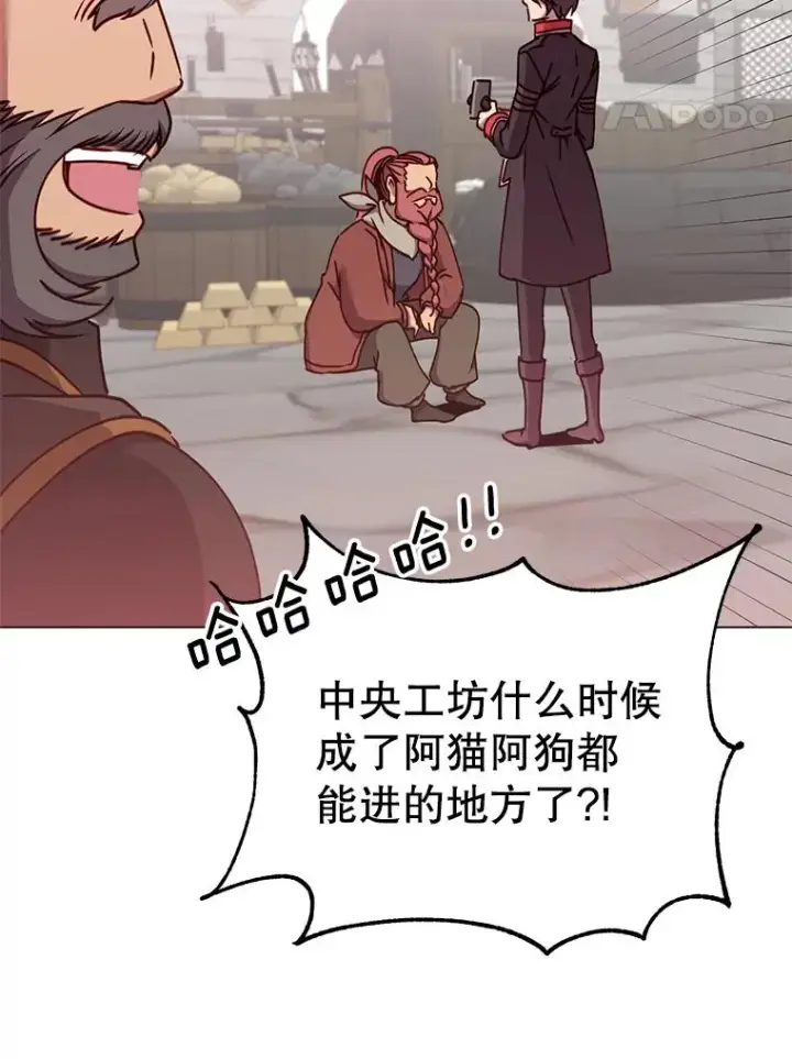 《顶级英雄归来》49.中央工坊图83