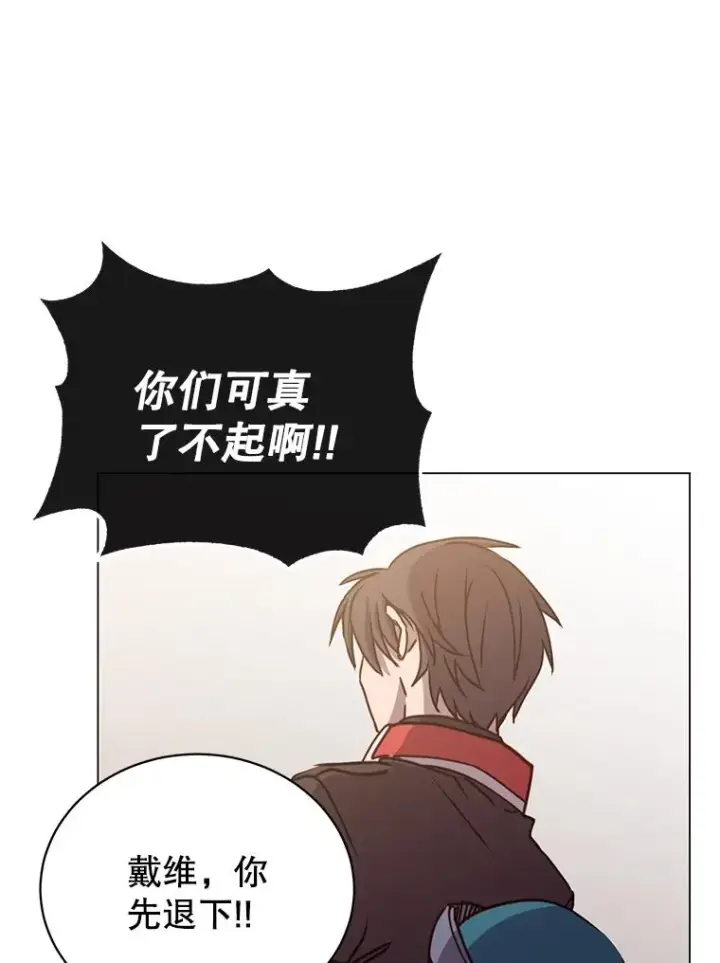 《顶级英雄归来》49.中央工坊图84