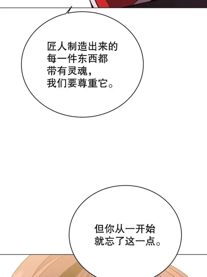 《顶级英雄归来》49.中央工坊图87