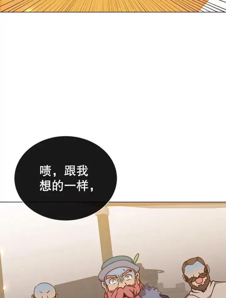 《顶级英雄归来》49.中央工坊图90