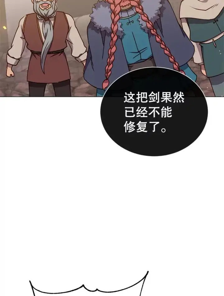 《顶级英雄归来》49.中央工坊图91