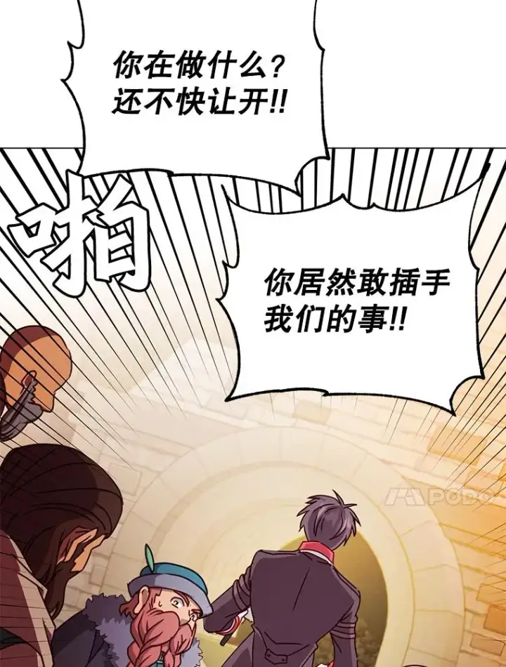 《顶级英雄归来》49.中央工坊图92