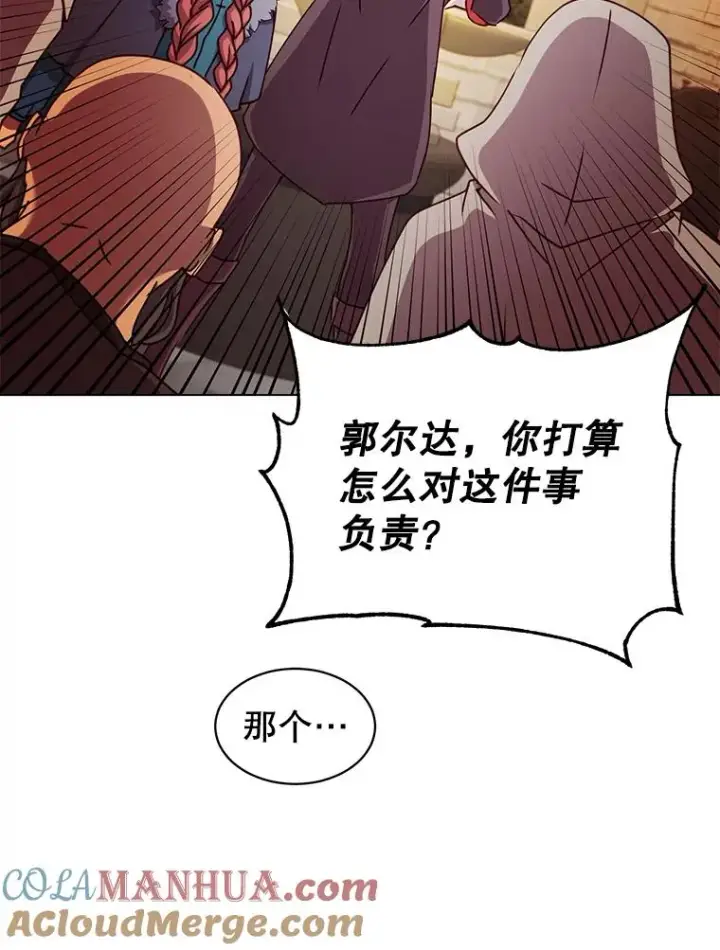 《顶级英雄归来》49.中央工坊图93