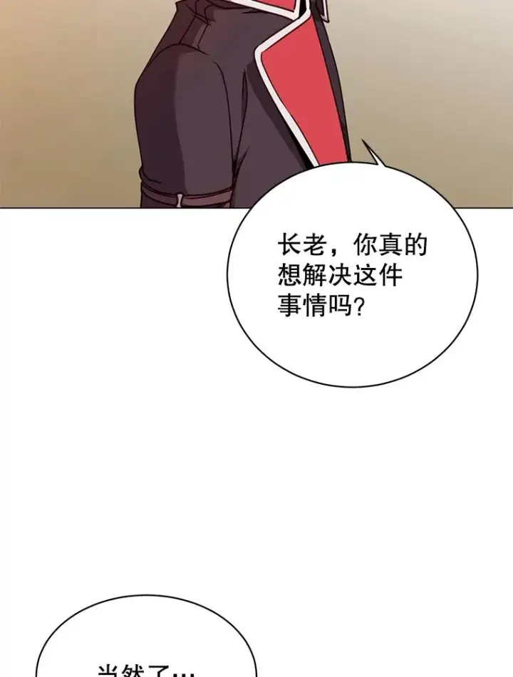 《顶级英雄归来》49.中央工坊图95