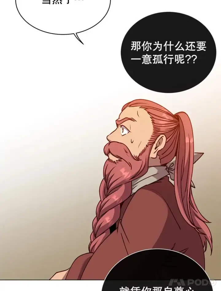 《顶级英雄归来》49.中央工坊图96