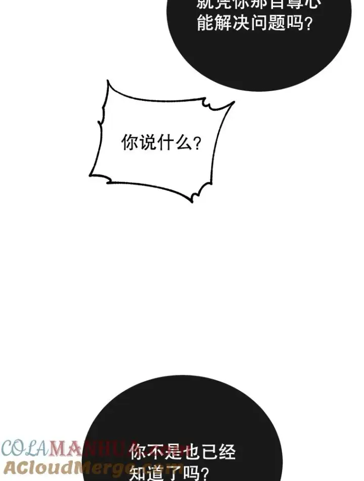 《顶级英雄归来》49.中央工坊图97