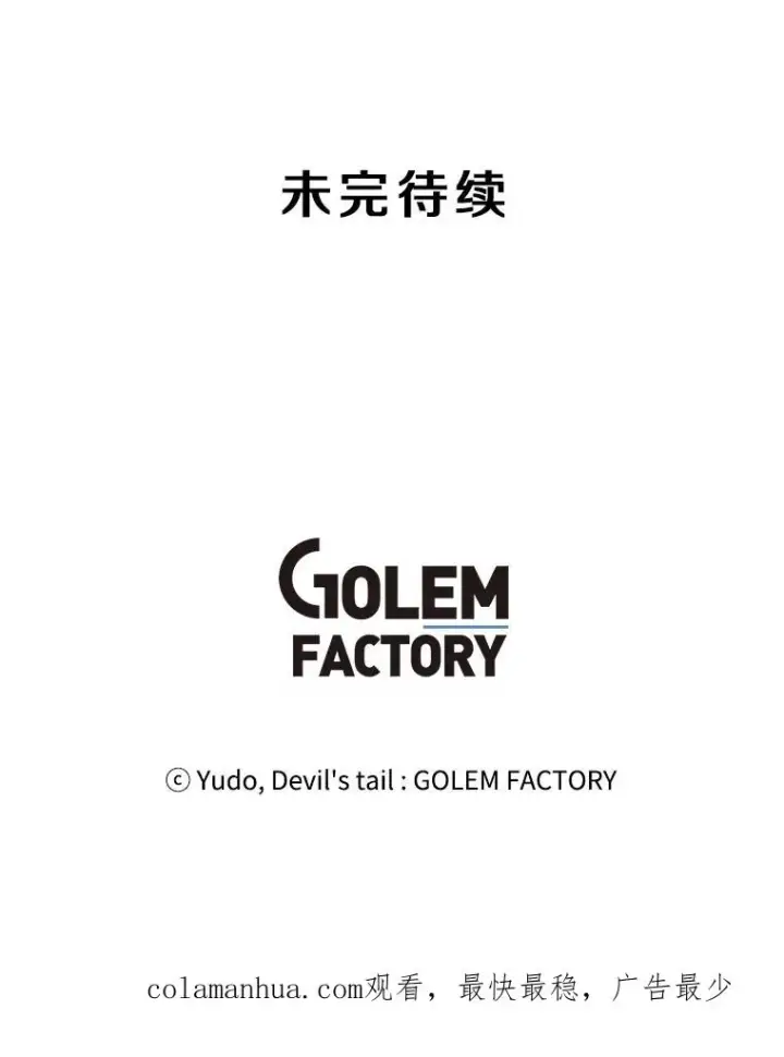 漫画《顶级英雄归来》5.预算部谈判第102张图