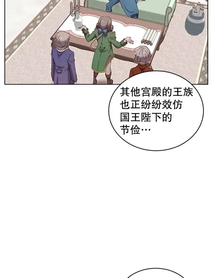 漫画《顶级英雄归来》5.预算部谈判第15张图