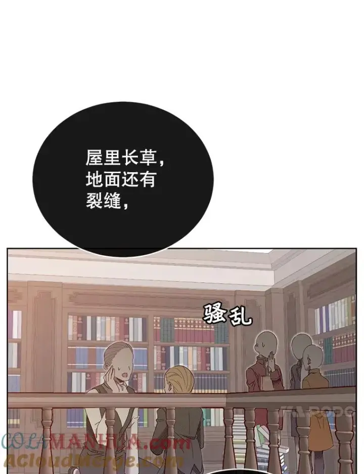 漫画《顶级英雄归来》5.预算部谈判第17张图