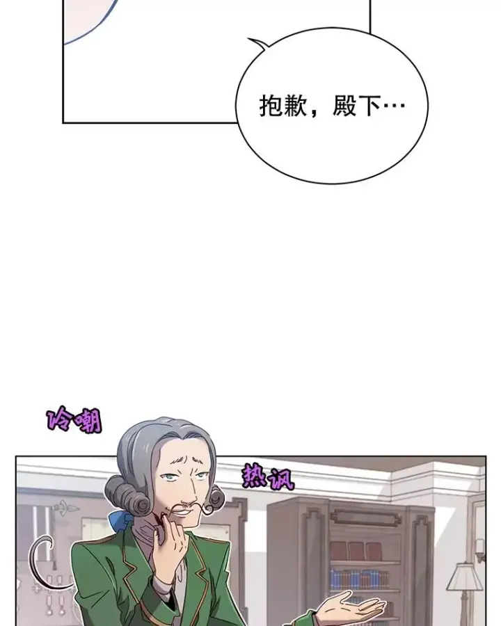 漫画《顶级英雄归来》5.预算部谈判第2张图