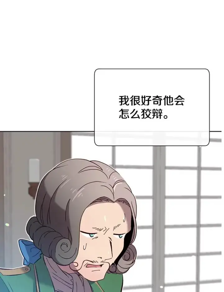 漫画《顶级英雄归来》5.预算部谈判第23张图
