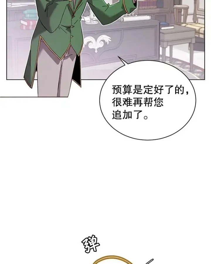 漫画《顶级英雄归来》5.预算部谈判第3张图