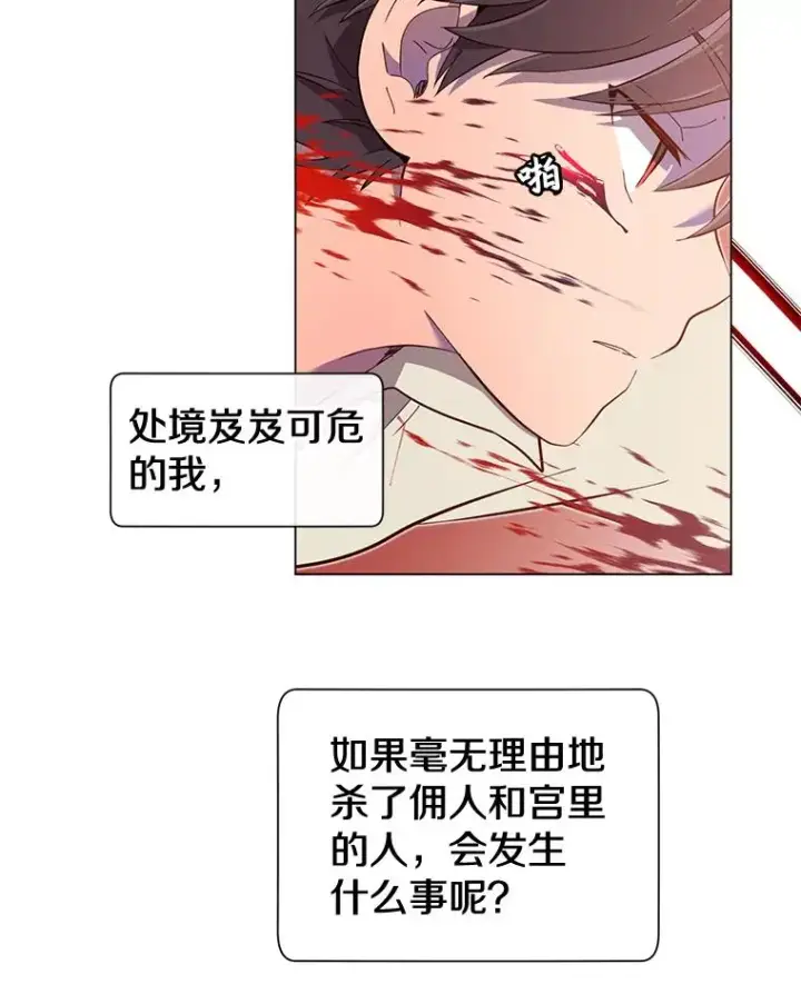 漫画《顶级英雄归来》5.预算部谈判第50张图