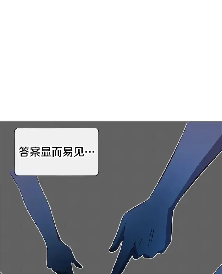 漫画《顶级英雄归来》5.预算部谈判第51张图