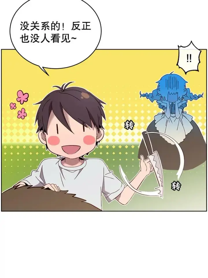 漫画《顶级英雄归来》5.预算部谈判第66张图