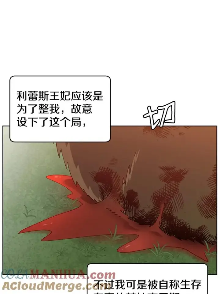 漫画《顶级英雄归来》5.预算部谈判第69张图