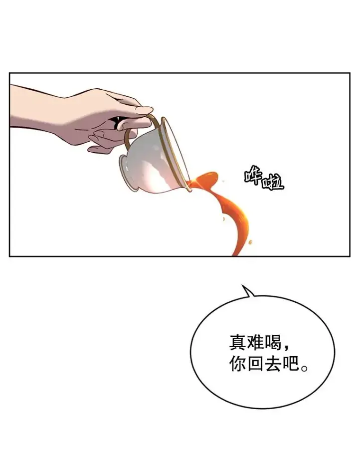 漫画《顶级英雄归来》5.预算部谈判第96张图