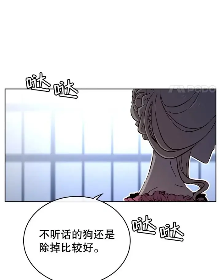 漫画《顶级英雄归来》5.预算部谈判第98张图