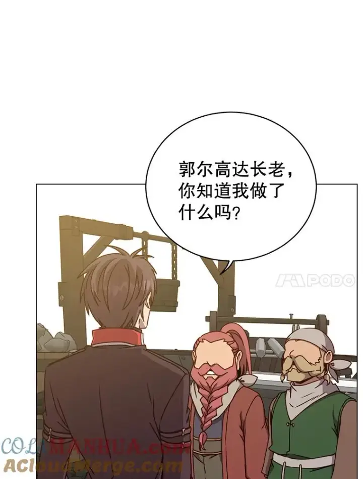 《顶级英雄归来》50.修复太初之光图101