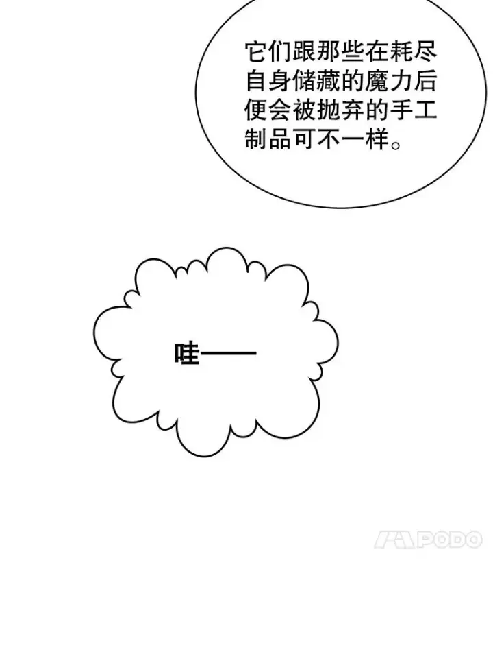 《顶级英雄归来》50.修复太初之光图104