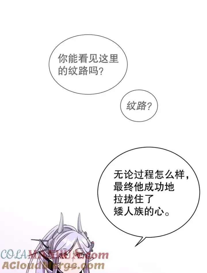 《顶级英雄归来》50.修复太初之光图105