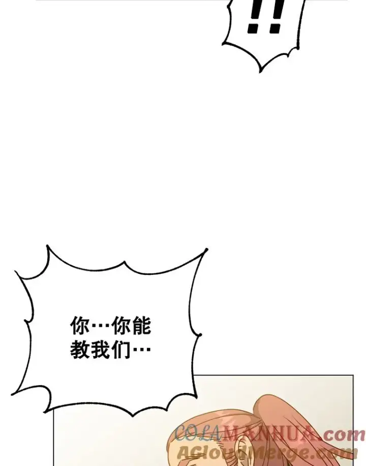 《顶级英雄归来》50.修复太初之光图113