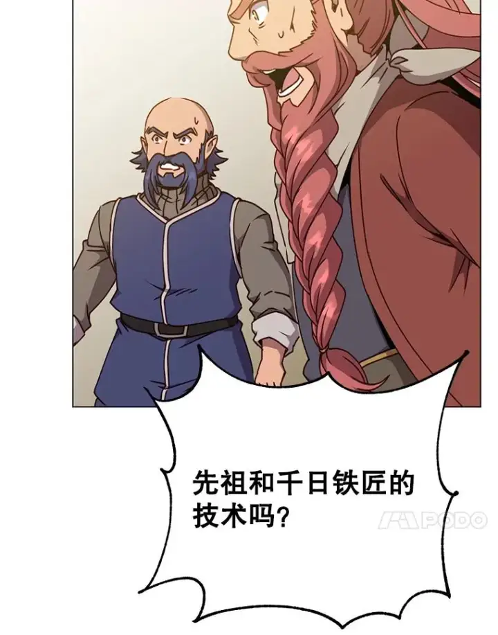 《顶级英雄归来》50.修复太初之光图114