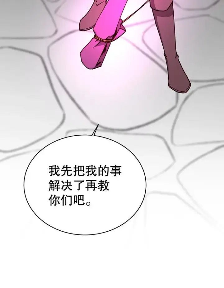 《顶级英雄归来》50.修复太初之光图119