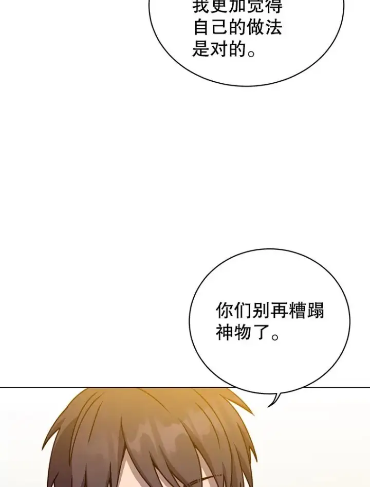 《顶级英雄归来》50.修复太初之光图14