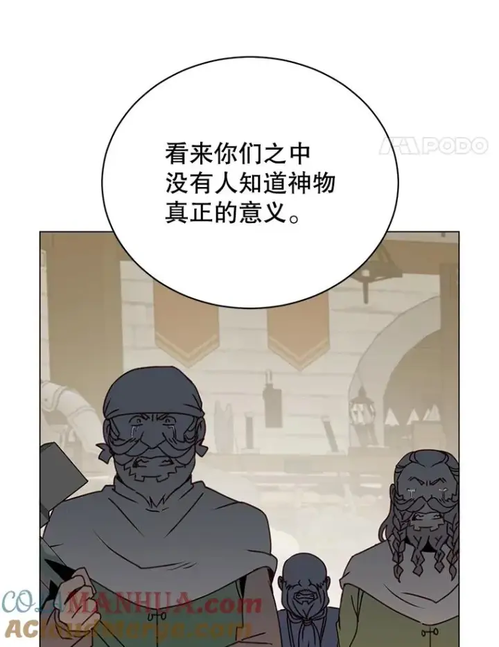 《顶级英雄归来》50.修复太初之光图17