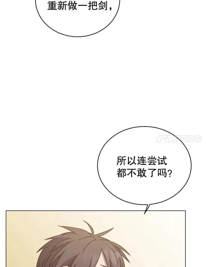 《顶级英雄归来》50.修复太初之光图20