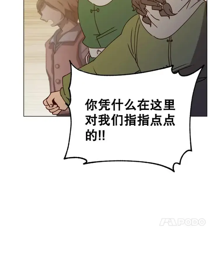 《顶级英雄归来》50.修复太初之光图23