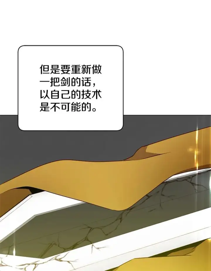 《顶级英雄归来》50.修复太初之光图31